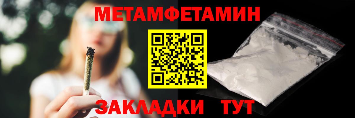 Ноябрьск  Амфетамин  Вход с VPN  Amphetamine 97% 