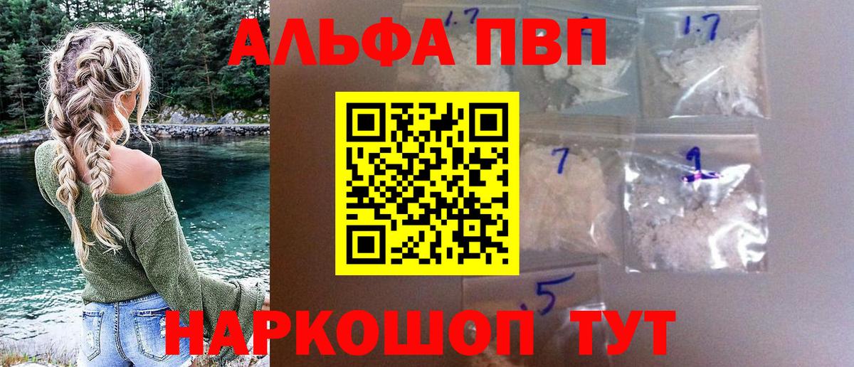 А ПВП кристаллы Ноябрьск