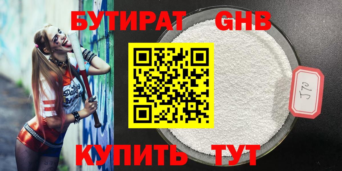 Ноябрьск  БУТИРАТ буратино  Вход с VPN 