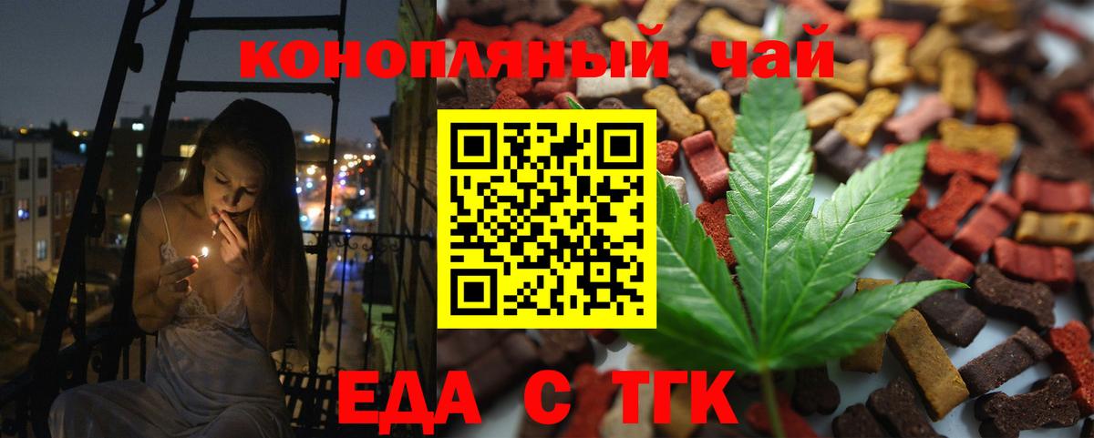 Ноябрьск  Печенье с ТГК конопля  Вход с VPN 