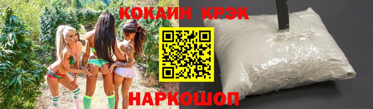 Ноябрьск  КОКАИН  Вход с VPN  Cocaine FishScale 