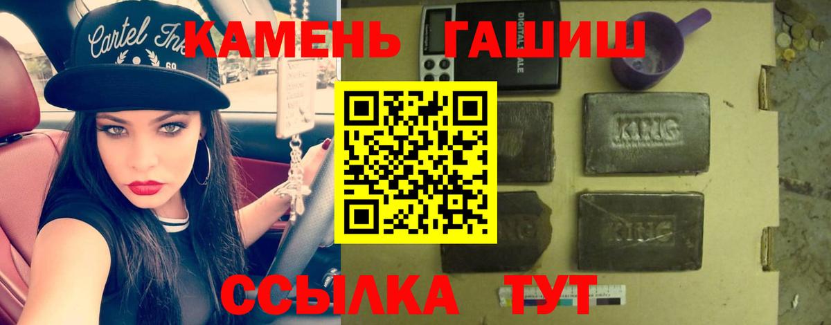 Ноябрьск  ГАШИШ хэш  Вход с VPN  Гашиш Ice-O-Lator 