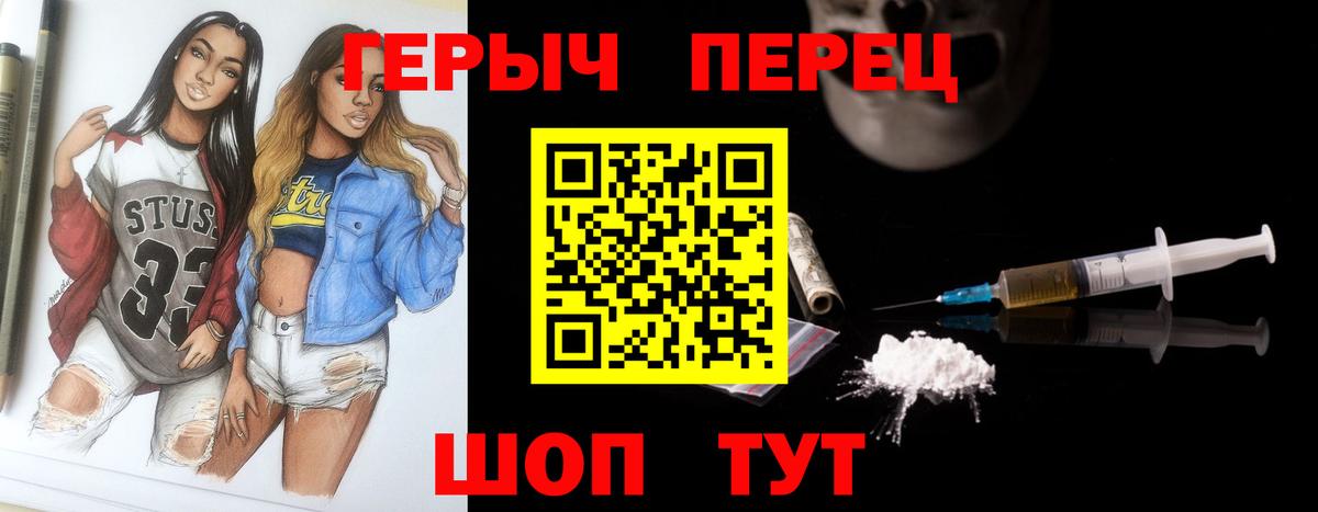 Ноябрьск  Героин герыч  Вход с VPN 