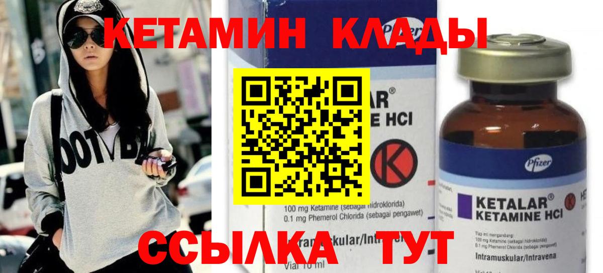 Ноябрьск  КЕТАМИН ketamine  Вход с VPN  КЕТАМИН VHQ 