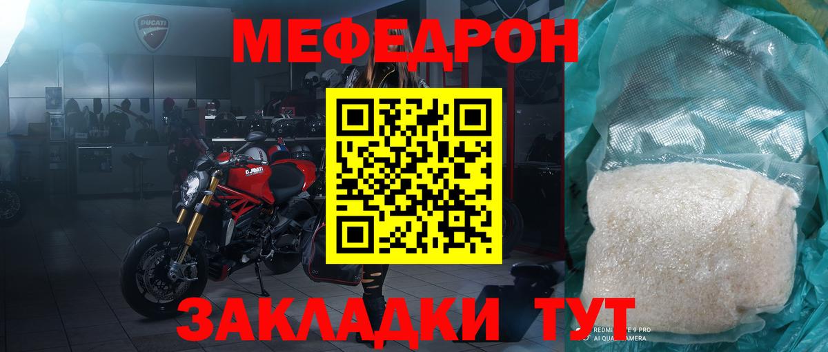 Ноябрьск  Мефедрон мука  МЕФ  Вход с VPN 