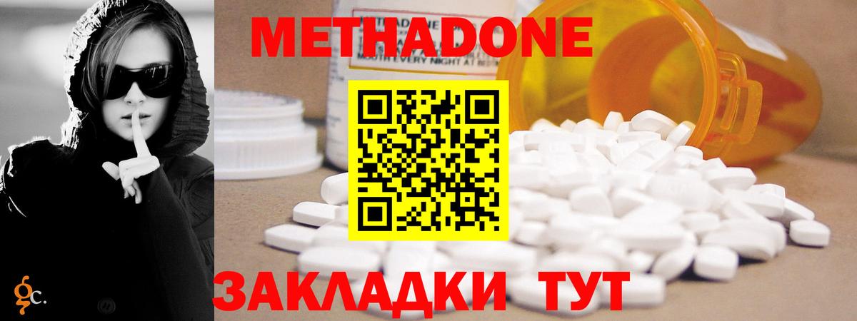 Где купить  Меф   Ноябрьск  Вход с VPN  MDMA  Каннабис  ГАШ  А ПВП СК  