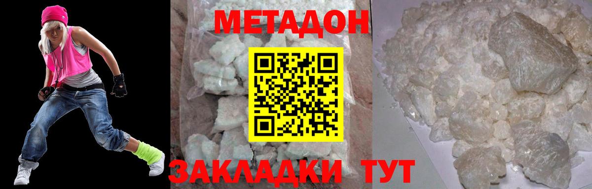 МЕТАДОН мёд  МЕТАДОН мёд  Ноябрьск  Вход с VPN 