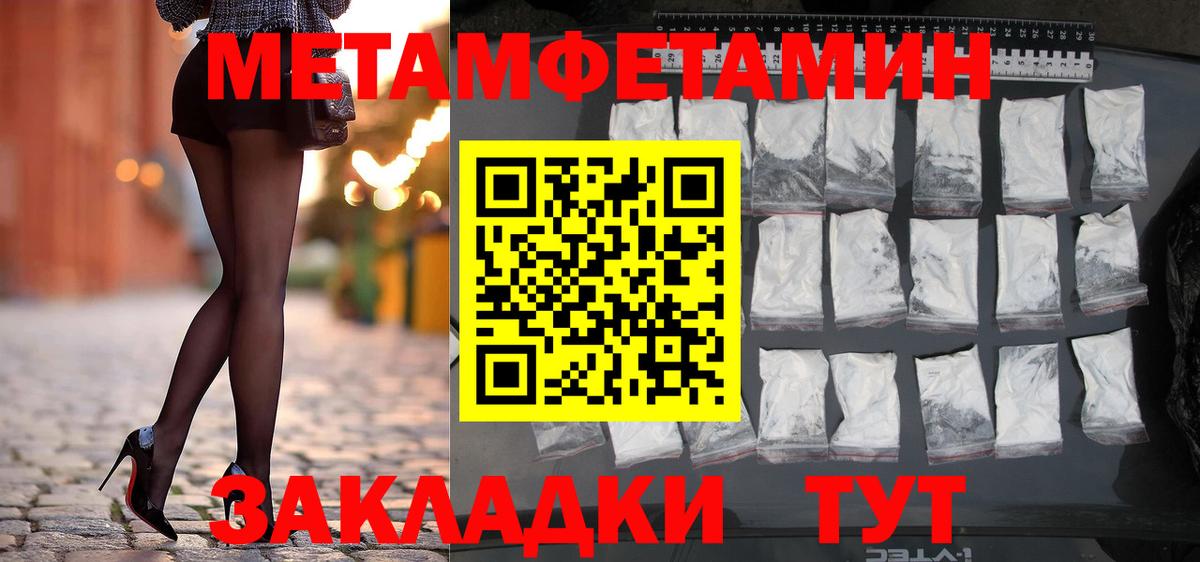 Метамфетамин мет Ноябрьск