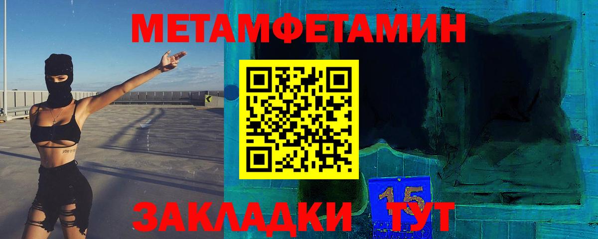 Ноябрьск  Метамфетамин пудра  Вход с VPN 