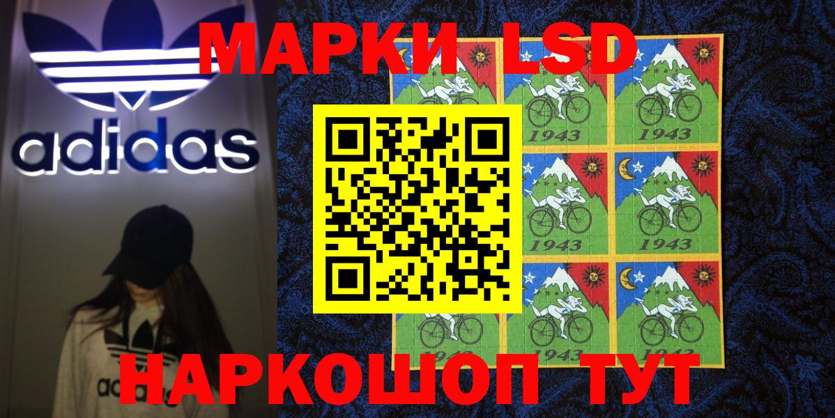 Ноябрьск  Наркотические марки 1,8мг  Наркотические марки 1,8мг  Вход с VPN 