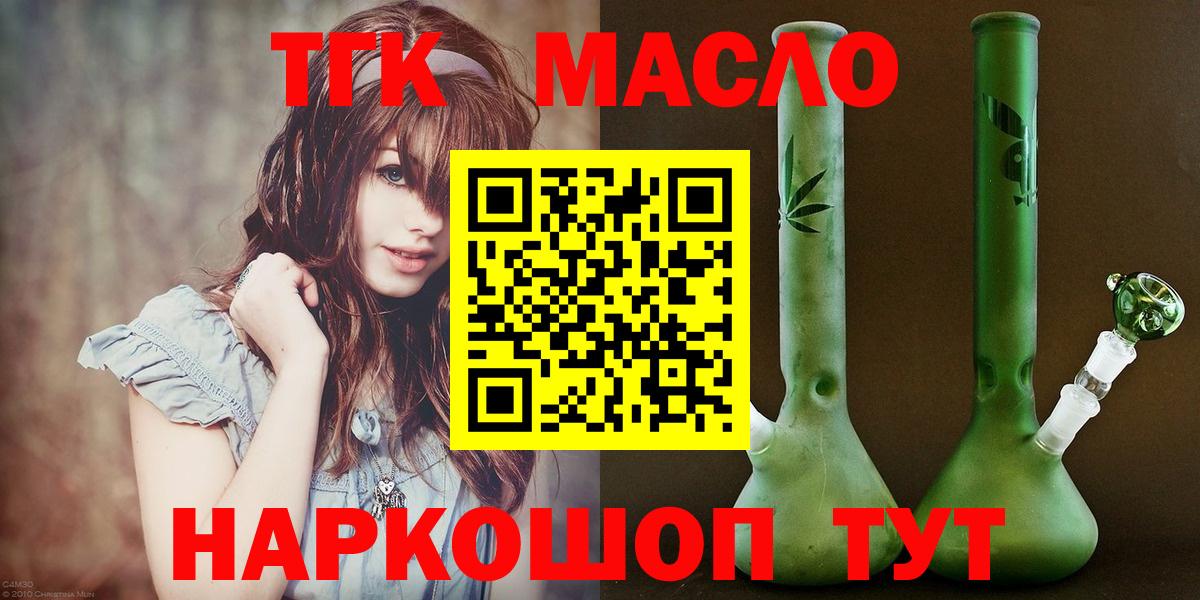 Ноябрьск  Дистиллят ТГК вейп  Вход с VPN 