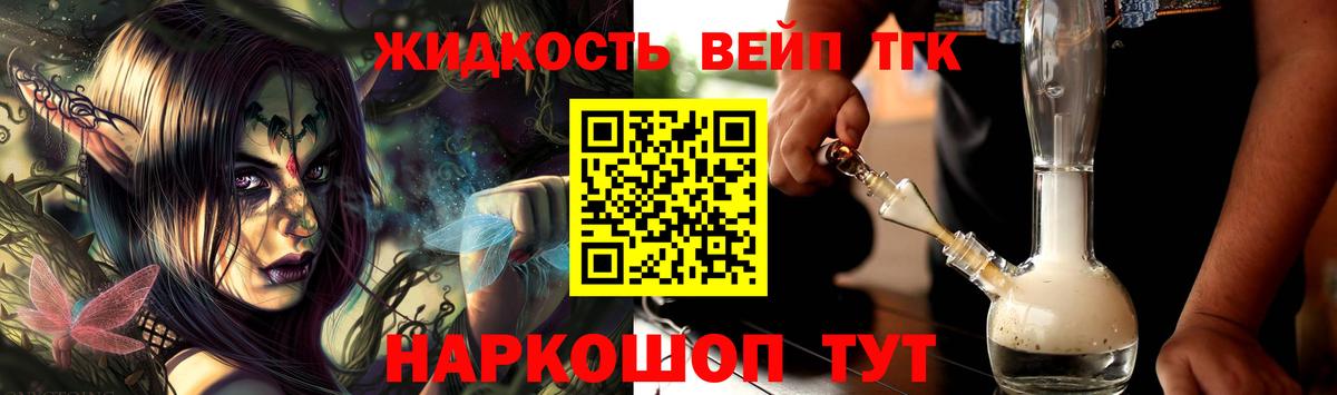 ТГК концентрат Ноябрьск