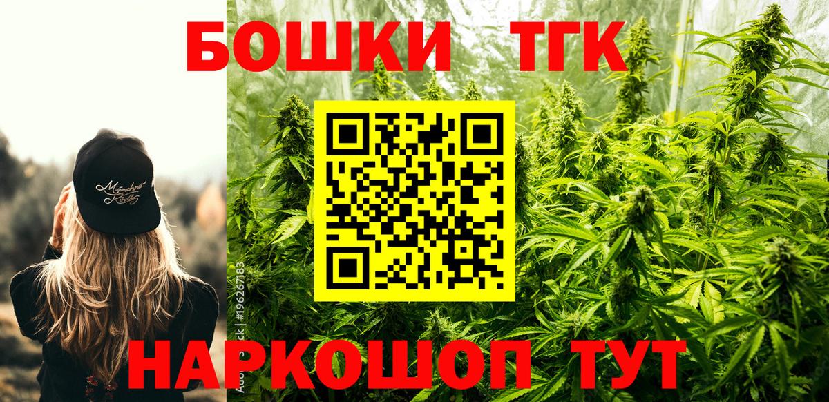 Ноябрьск  МАРИХУАНА AK-47  Вход с VPN  Каннабис White Widow  Марихуана OG Kush 